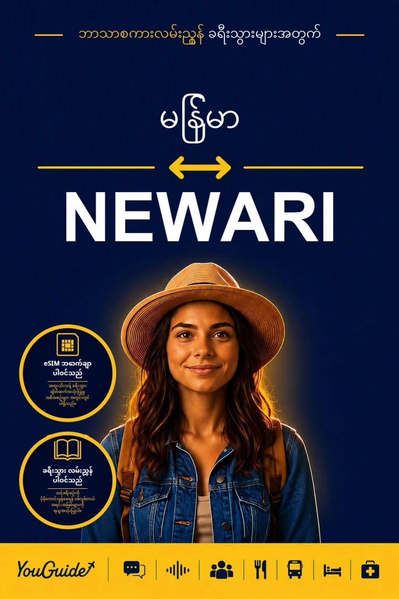 Portada: The Language Guide for Travelers - Burmese to Newari
