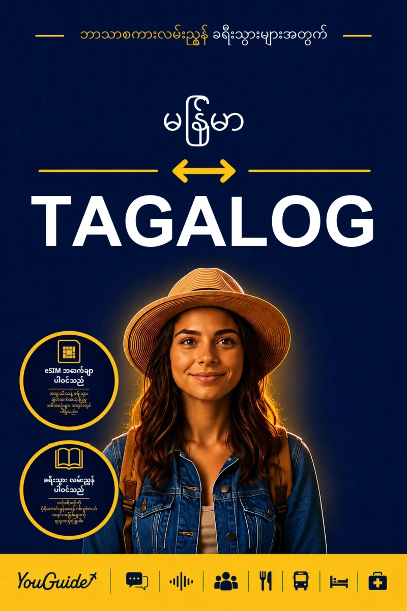 Portada: The Language Guide for Travelers - Burmese to Tagalog