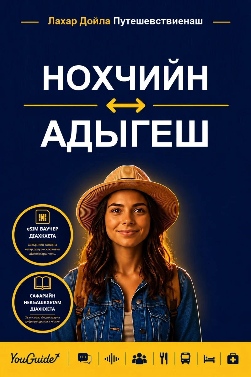 Portada: The Language Guide for Travelers - Chechen to Adyghe