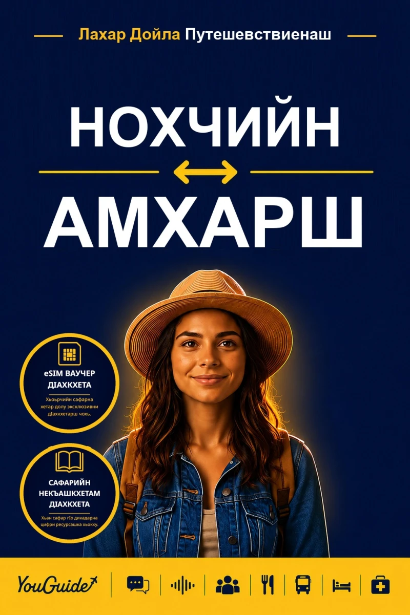 Portada: The Language Guide for Travelers - Chechen to Amharic