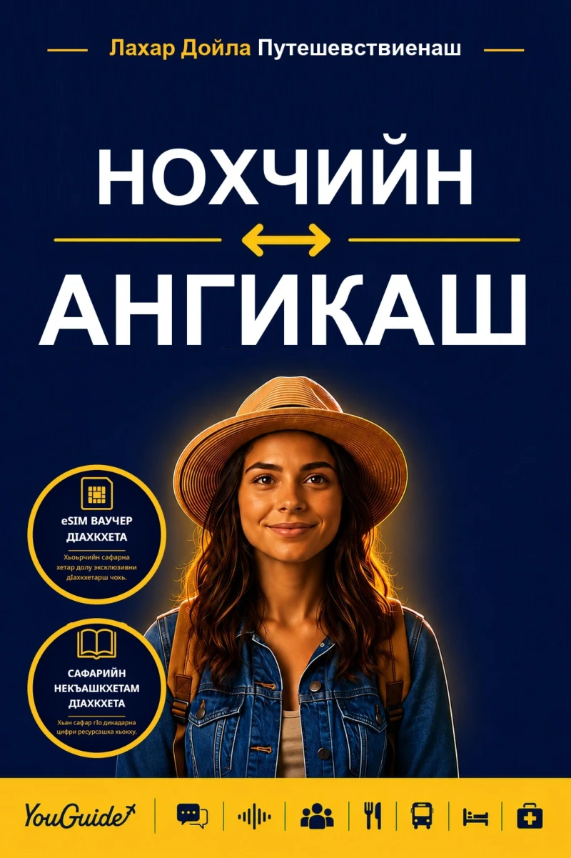 Portada: The Language Guide for Travelers - Chechen to Angika