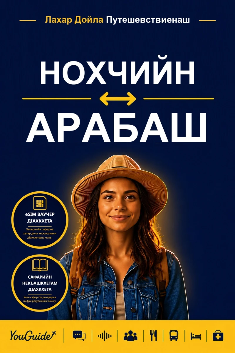 Portada: The Language Guide for Travelers - Chechen to Arabic