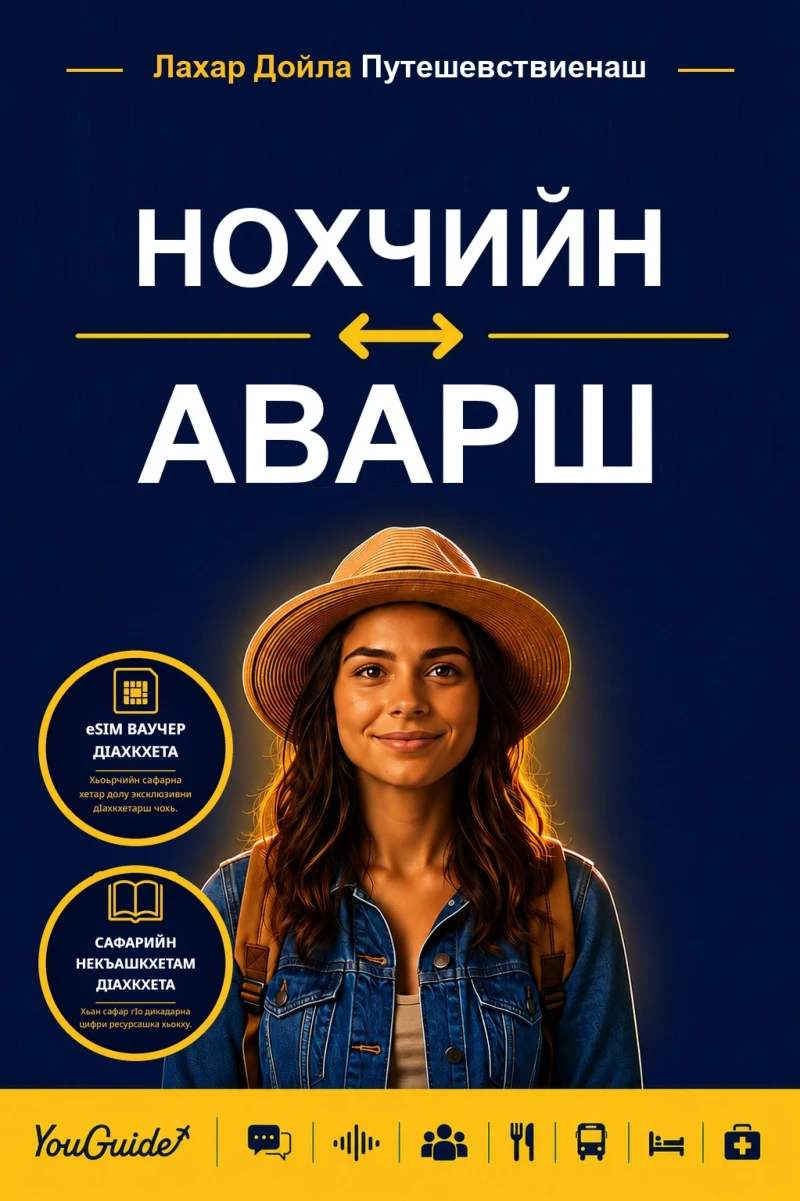 Portada: The Language Guide for Travelers - Chechen to Avar