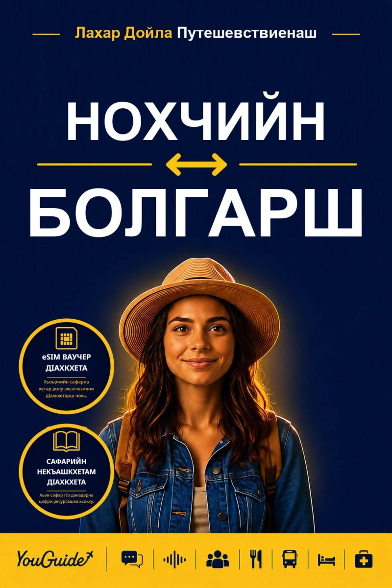 Portada: The Language Guide for Travelers - Chechen to Bulgarian