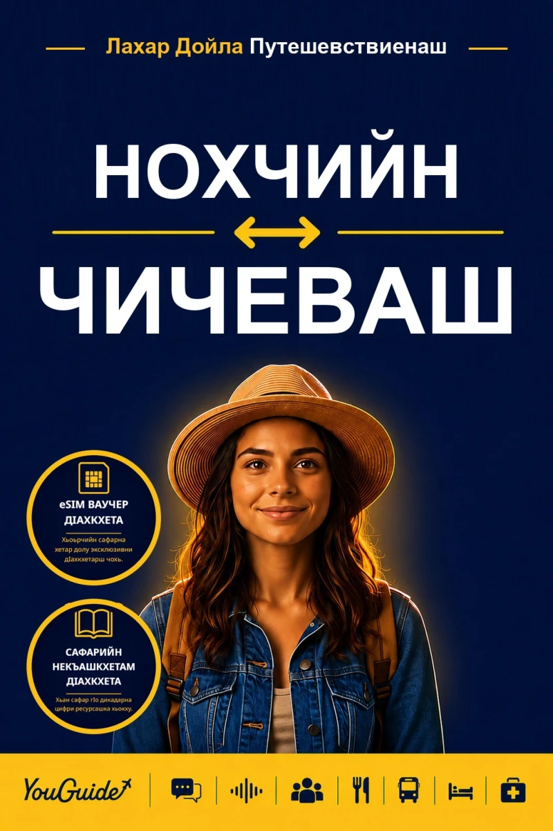 Portada: The Language Guide for Travelers - Chechen to Chichewa