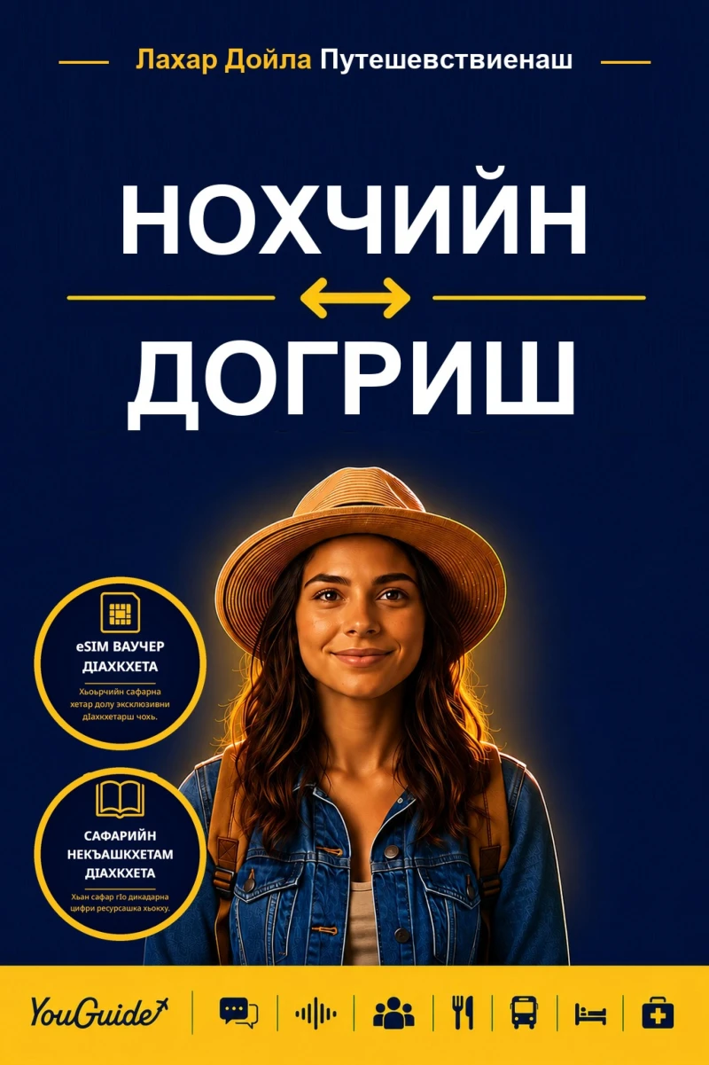 Portada: The Language Guide for Travelers - Chechen to Dogri
