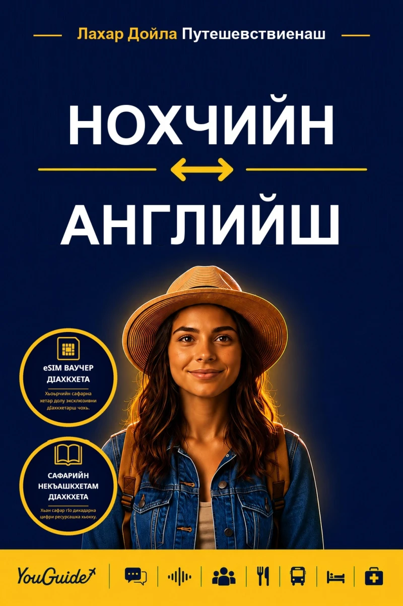 Portada: The Language Guide for Travelers - Chechen to English