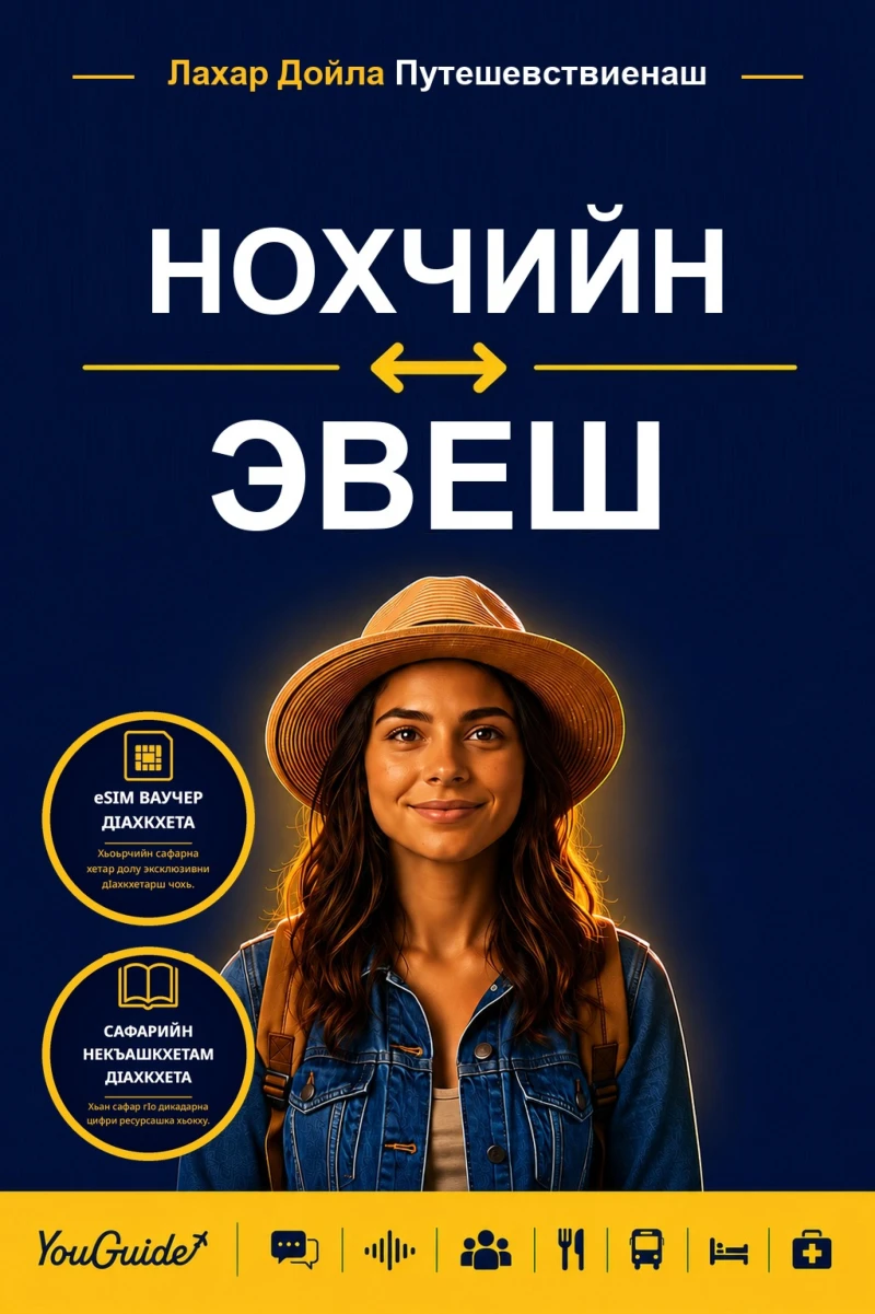 Portada: The Language Guide for Travelers - Chechen to Ewe