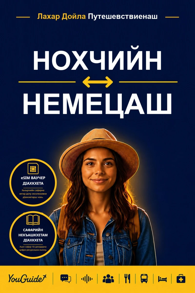 Portada: The Language Guide for Travelers - Chechen to German
