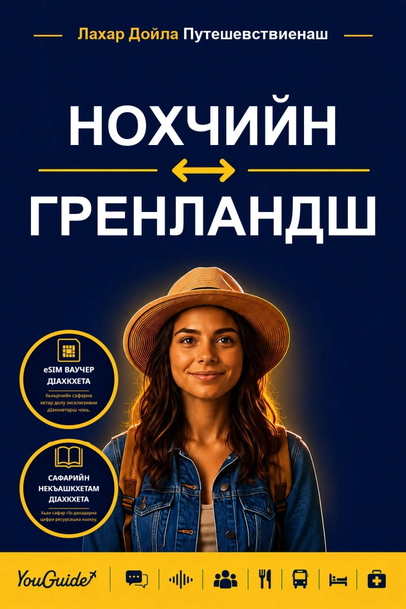 Portada: The Language Guide for Travelers - Chechen to Greenlandic