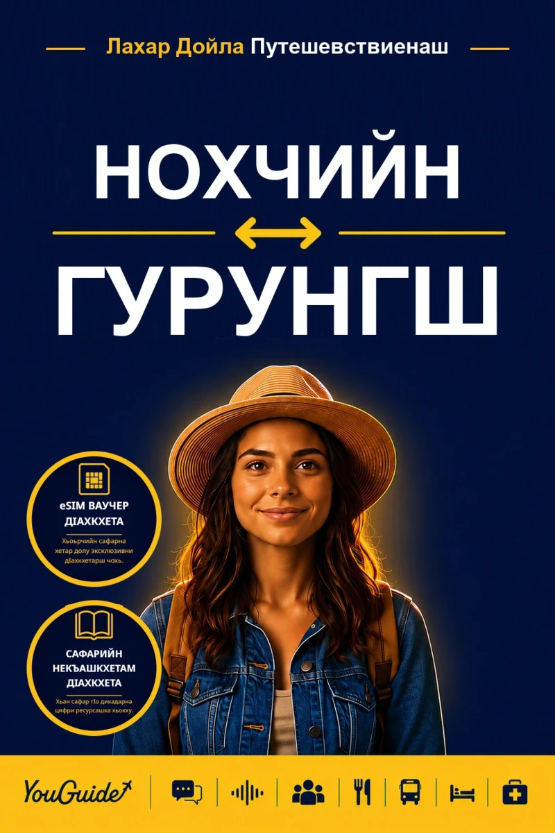 Portada: The Language Guide for Travelers - Chechen to Gurung