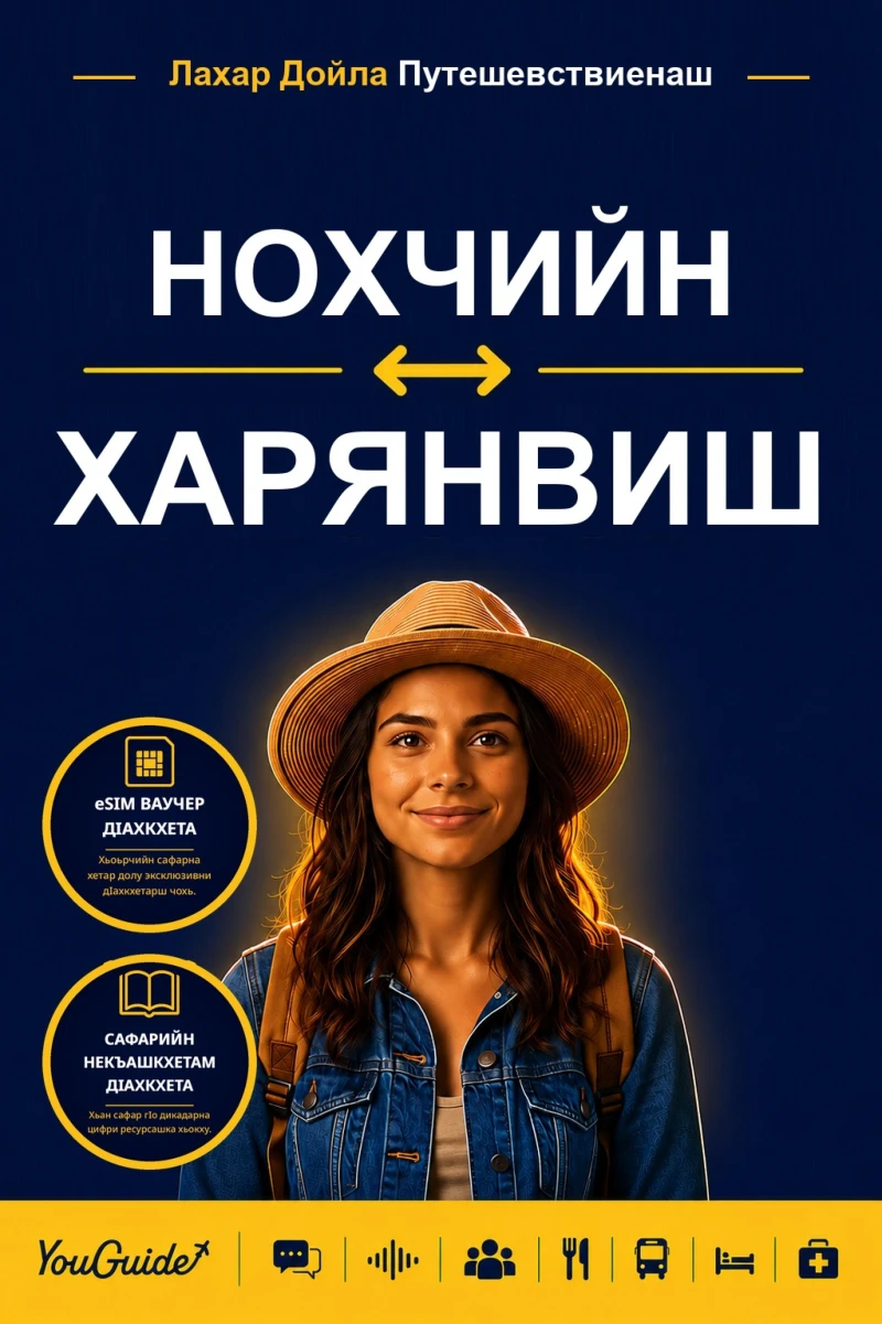 Portada: The Language Guide for Travelers - Chechen to Haryanvi