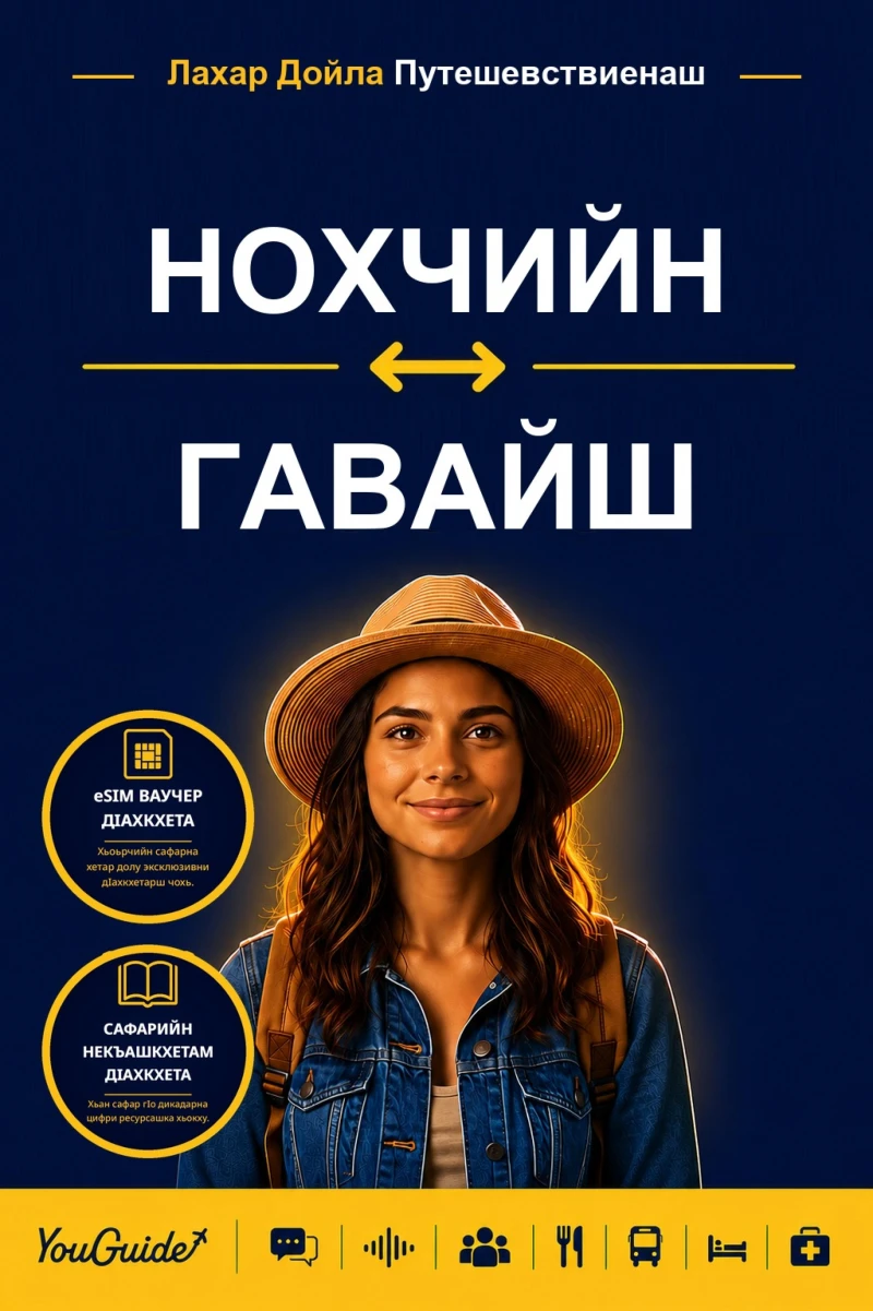 Portada: The Language Guide for Travelers - Chechen to Hawaiian