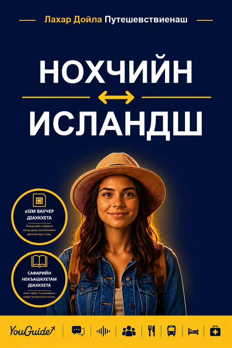 Portada: The Language Guide for Travelers - Chechen to Icelandic