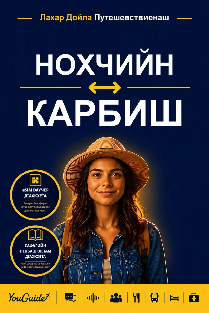 Portada: The Language Guide for Travelers - Chechen to Karbi