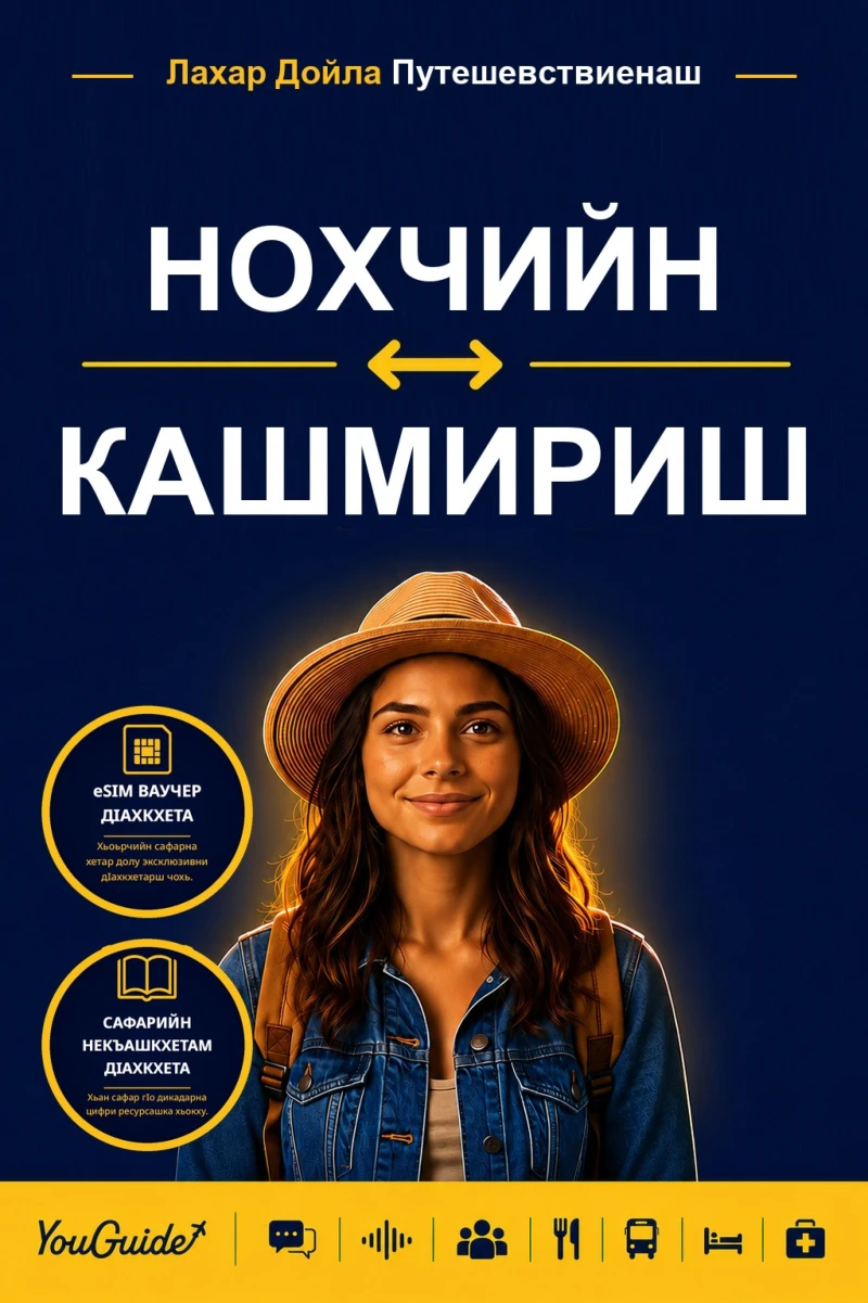 Portada: The Language Guide for Travelers - Chechen to Kashmiri