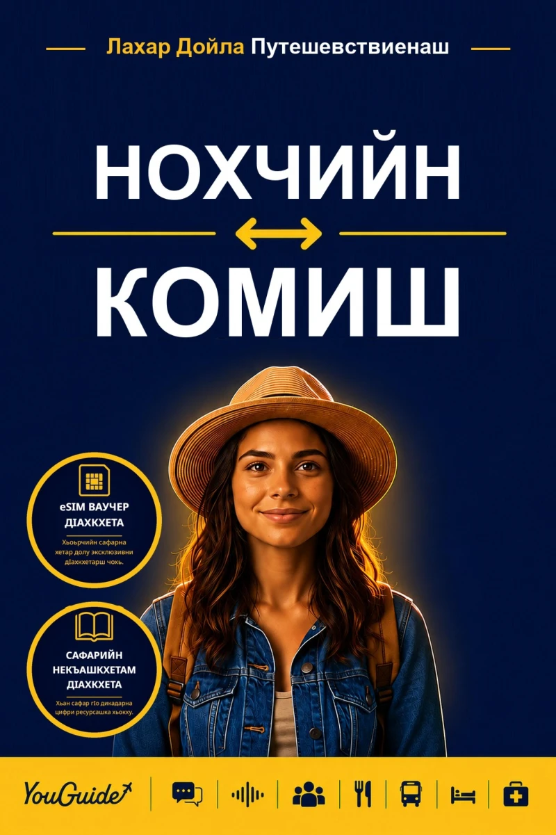 Portada: The Language Guide for Travelers - Chechen to Komi