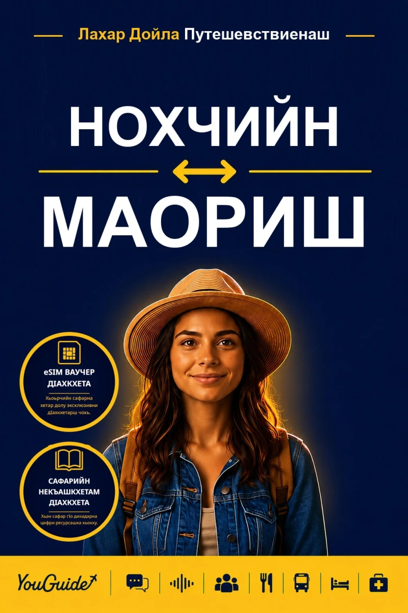 Portada: The Language Guide for Travelers - Chechen to Maori