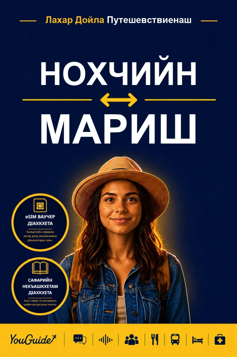 Portada: The Language Guide for Travelers - Chechen to Mari