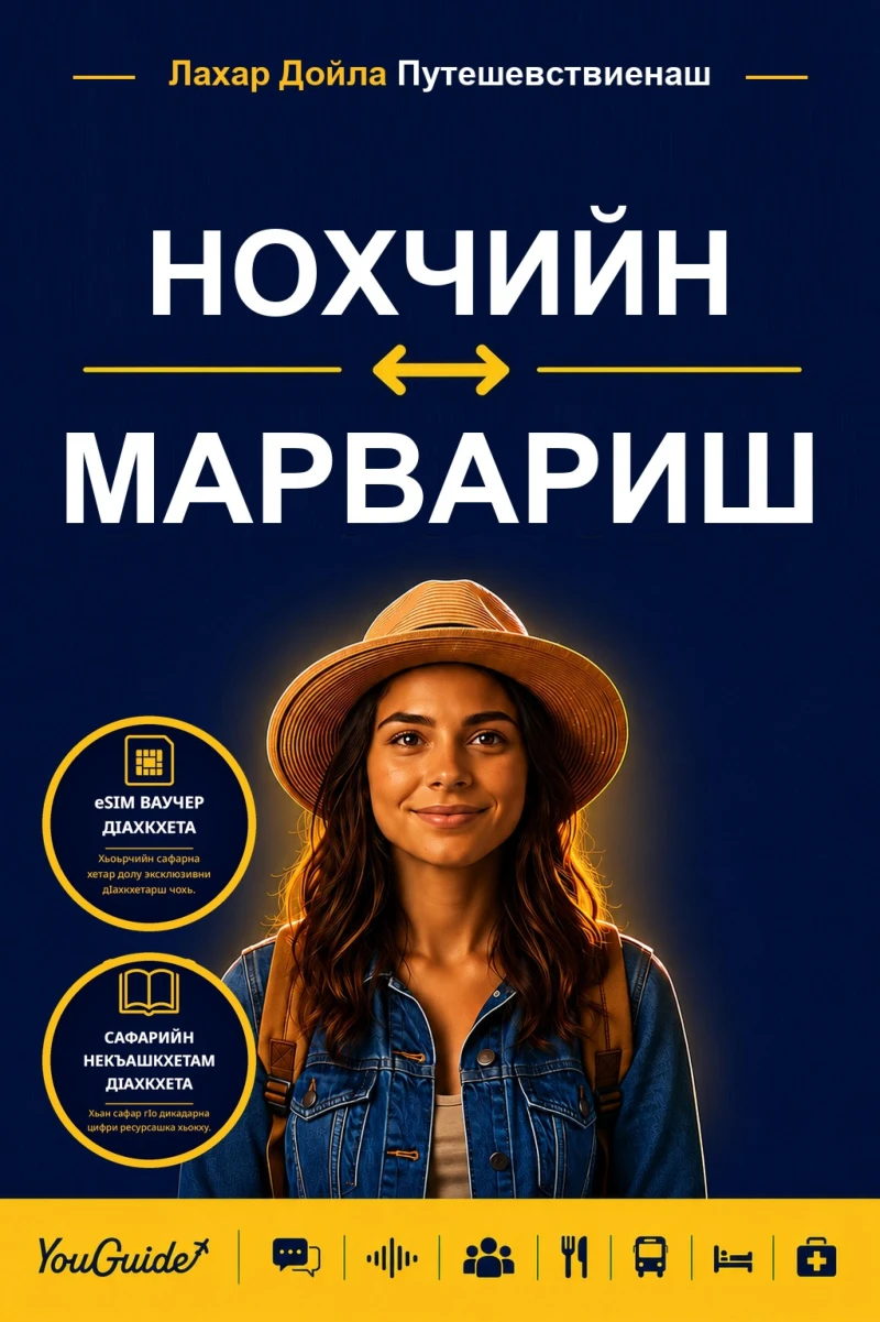Portada: The Language Guide for Travelers - Chechen to Marwari