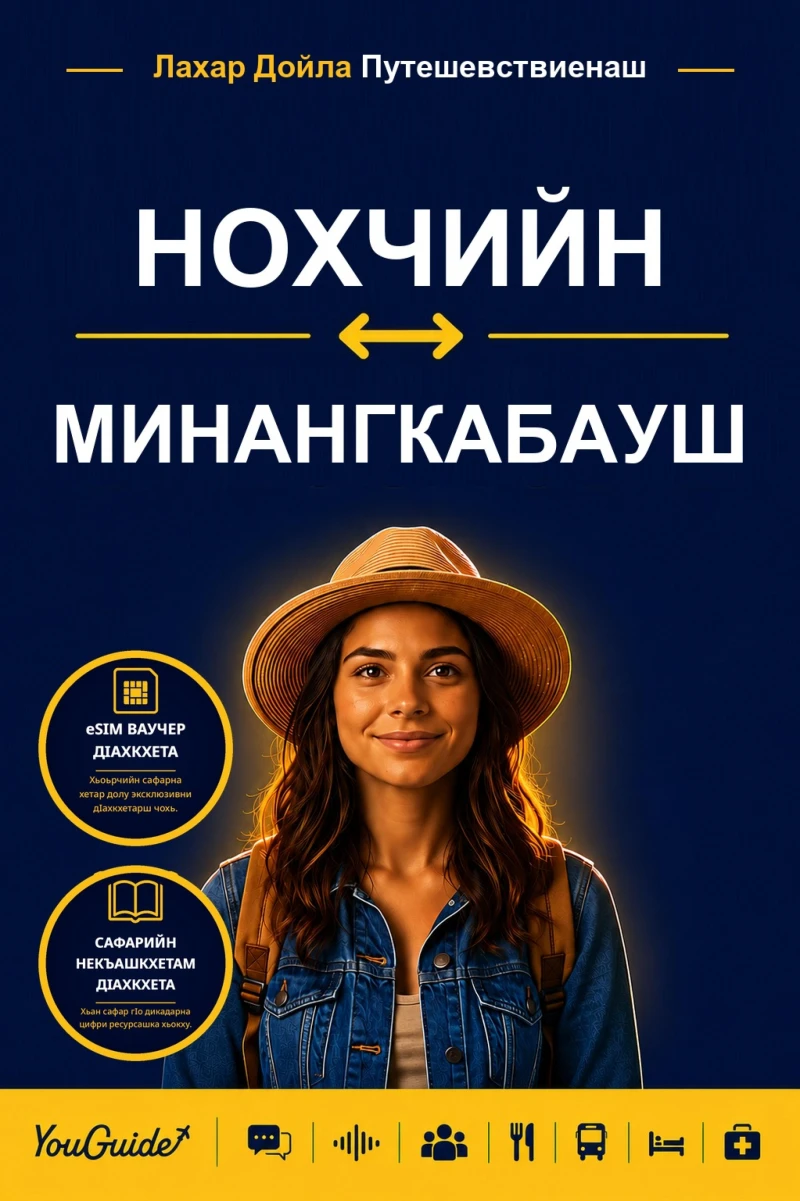 Portada: The Language Guide for Travelers - Chechen to Minangkabau