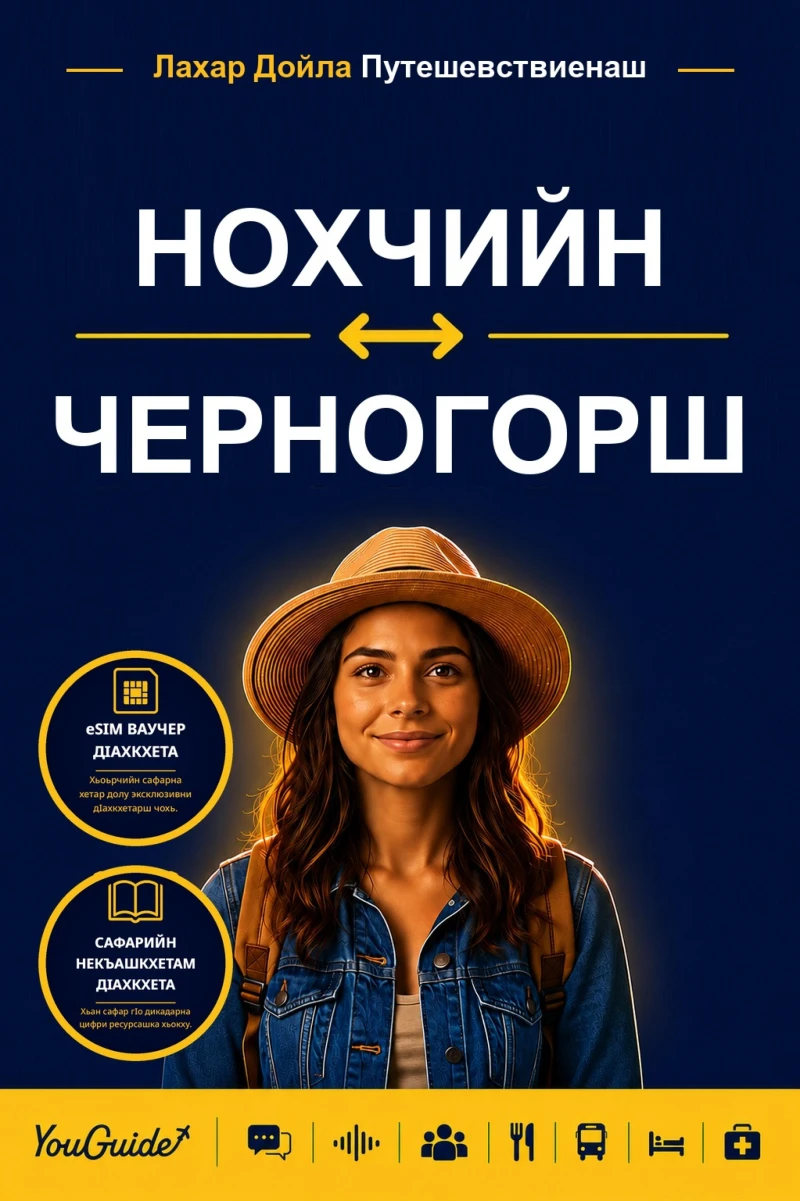 Portada: The Language Guide for Travelers - Chechen to Montenegrin