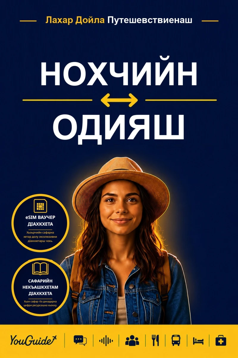 Portada: The Language Guide for Travelers - Chechen to Odia