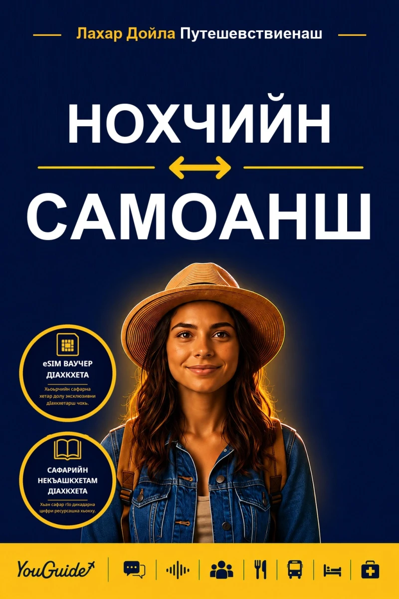Portada: The Language Guide for Travelers - Chechen to Samoan