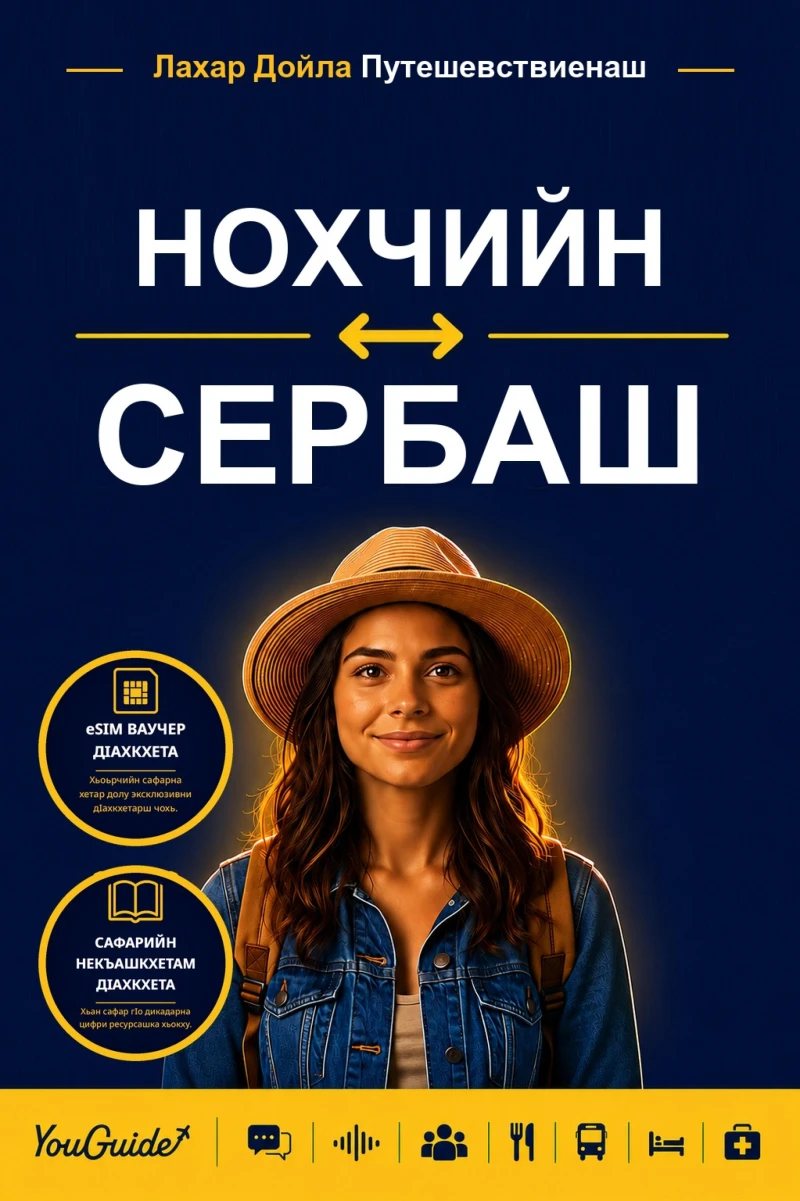 Portada: The Language Guide for Travelers - Chechen to Serbian