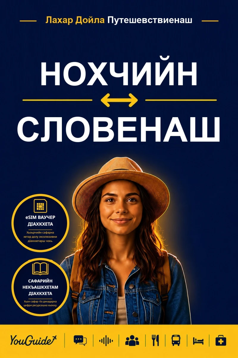Portada: The Language Guide for Travelers - Chechen to Slovenian