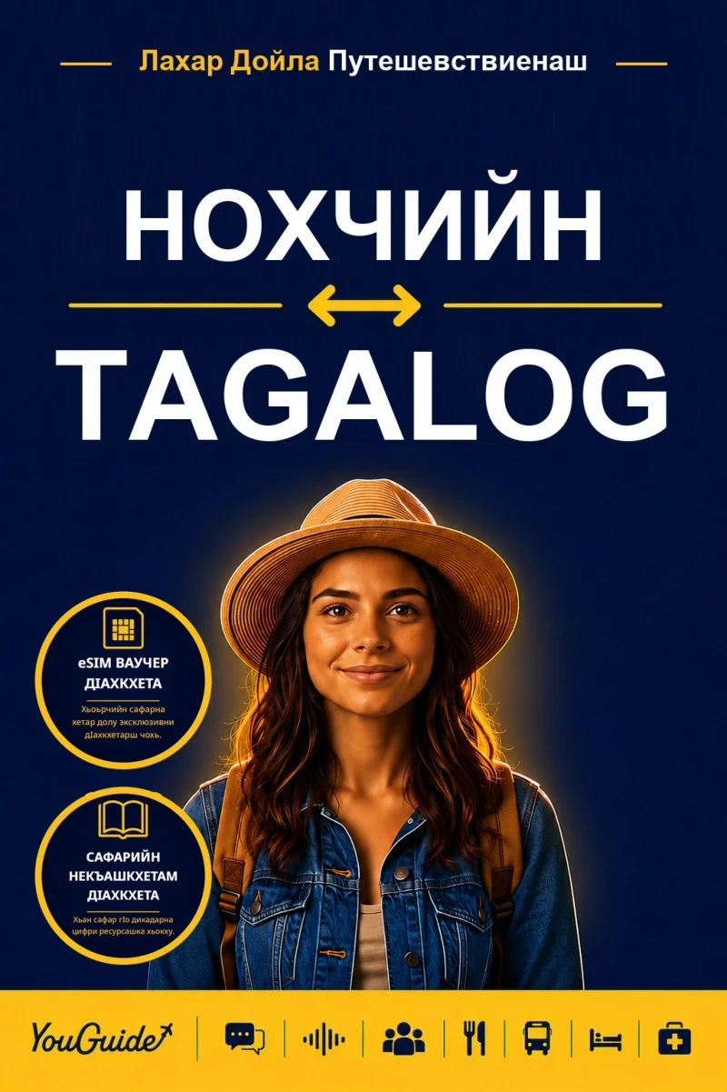 Portada: The Language Guide for Travelers - Chechen to Tagalog