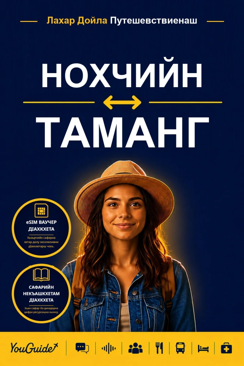 Portada: The Language Guide for Travelers - Chechen to Tamang