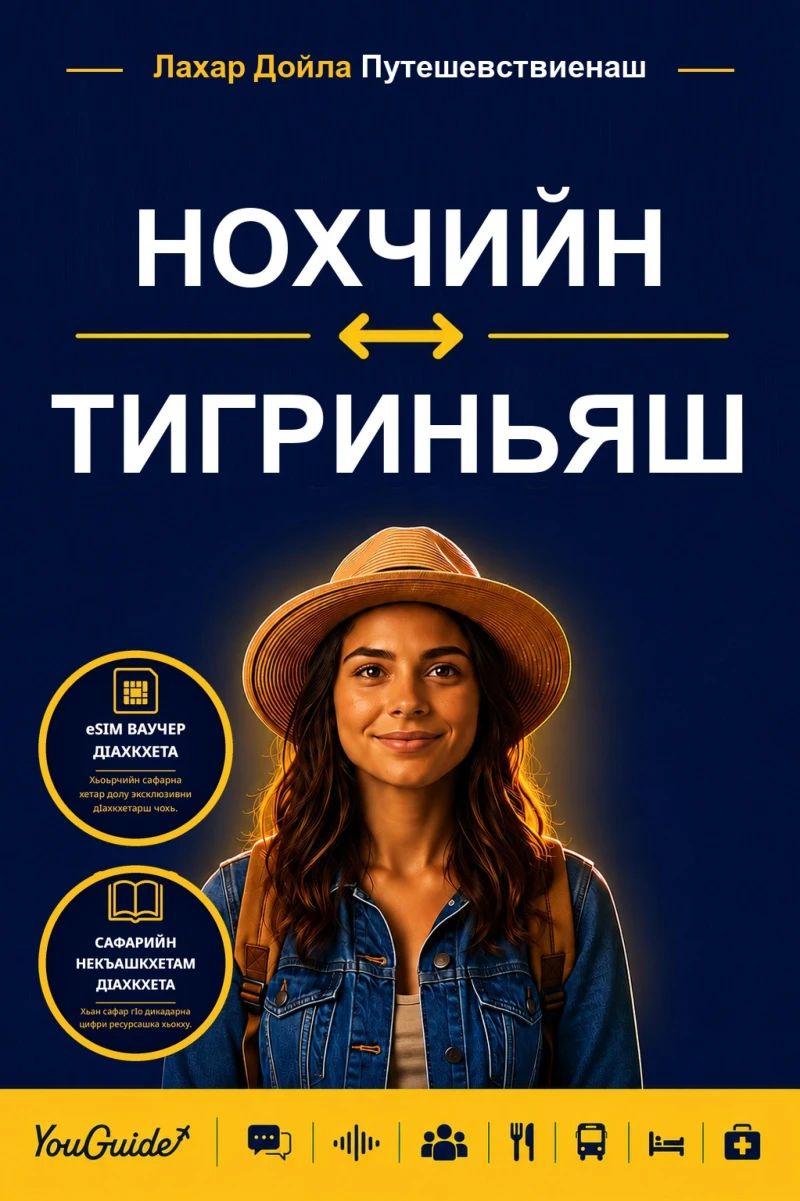 Portada: The Language Guide for Travelers - Chechen to Tigrinya