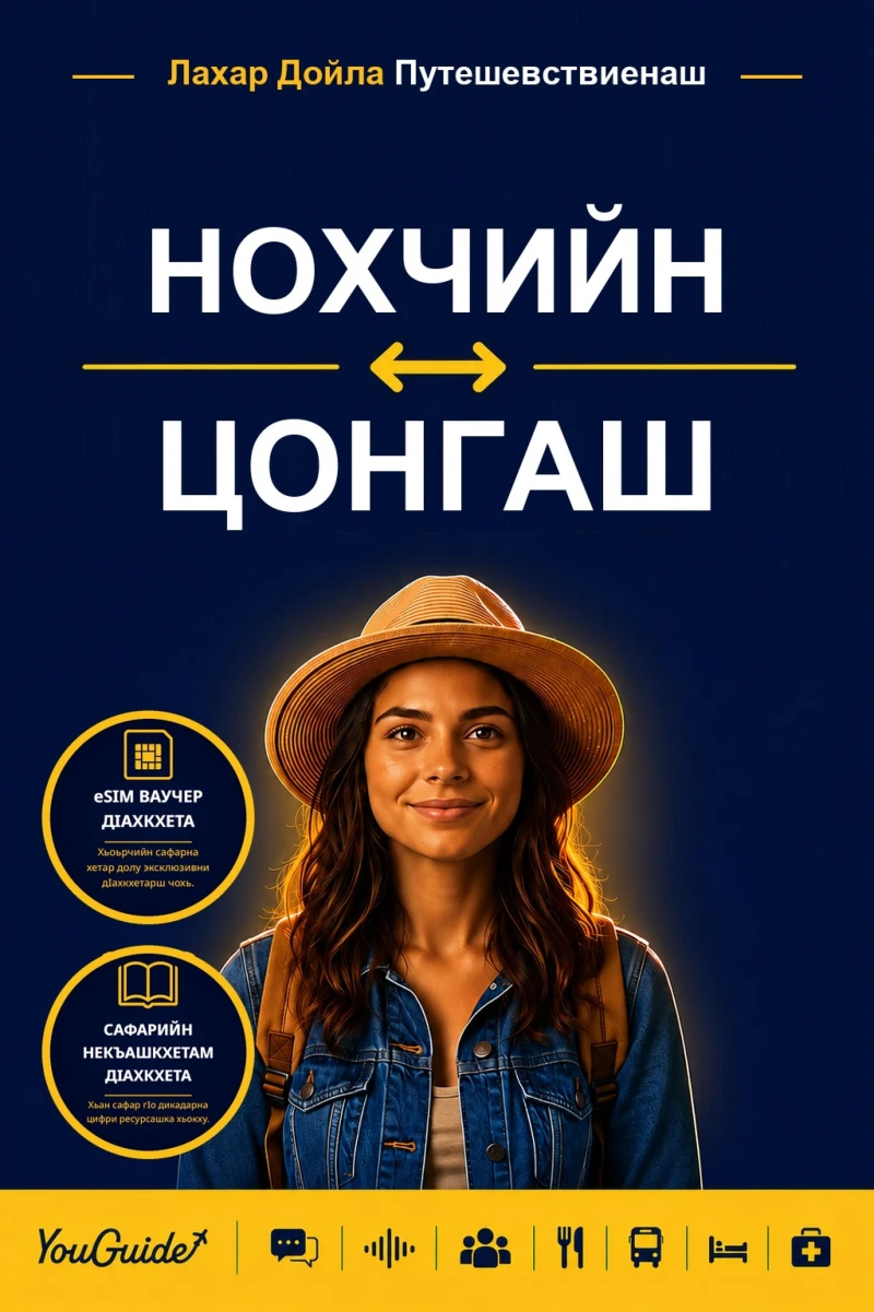 Portada: The Language Guide for Travelers - Chechen to Tsonga