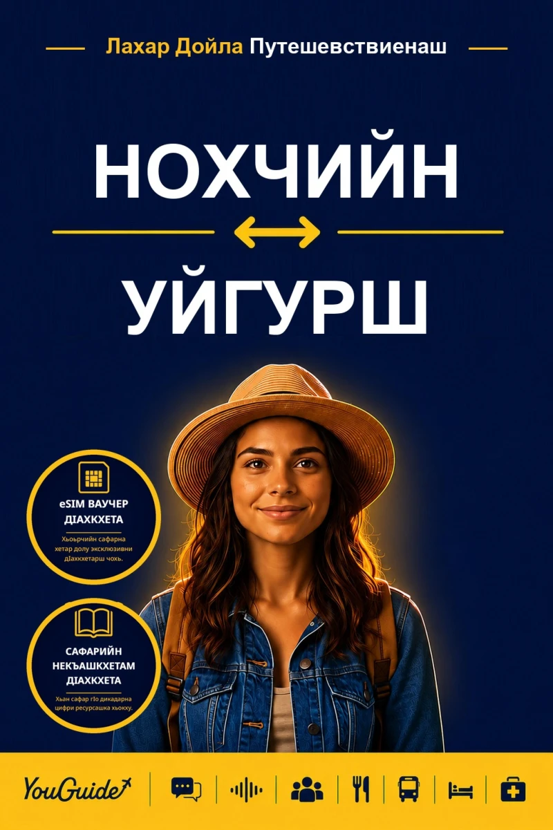 Portada: The Language Guide for Travelers - Chechen to Uyghur