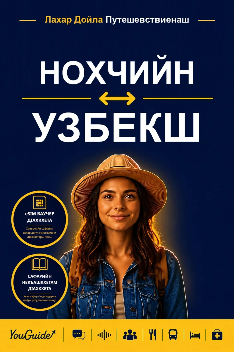Portada: The Language Guide for Travelers - Chechen to Uzbek