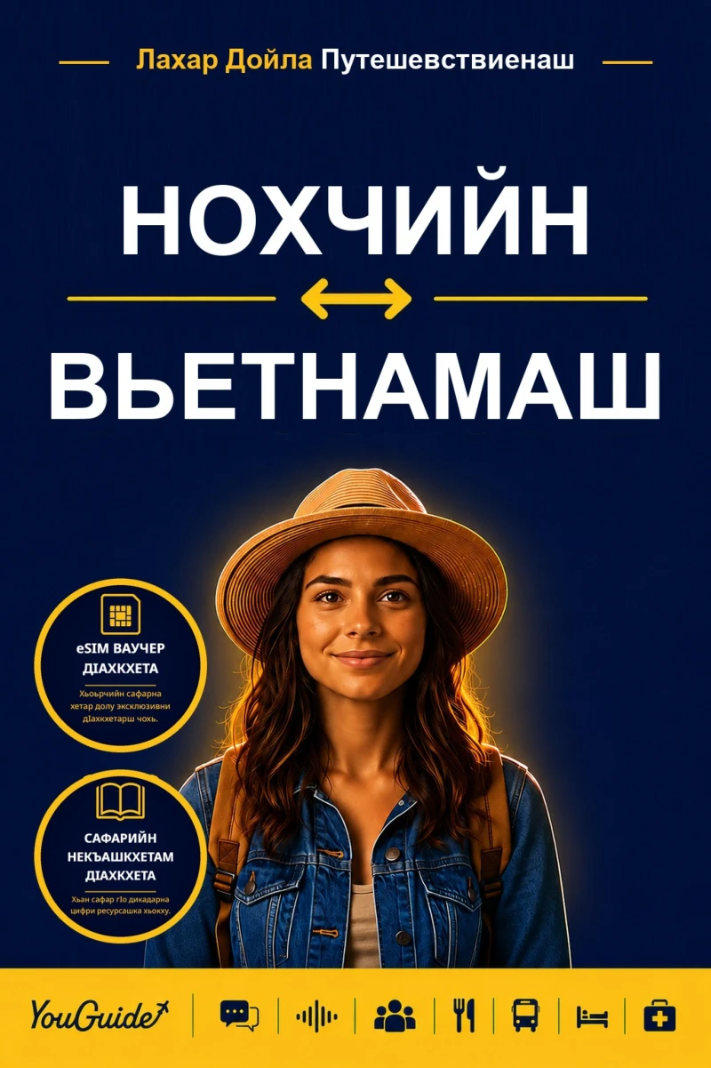 Portada: The Language Guide for Travelers - Chechen to Vietnamese