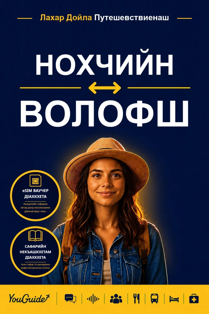 Portada: The Language Guide for Travelers - Chechen to Wolof