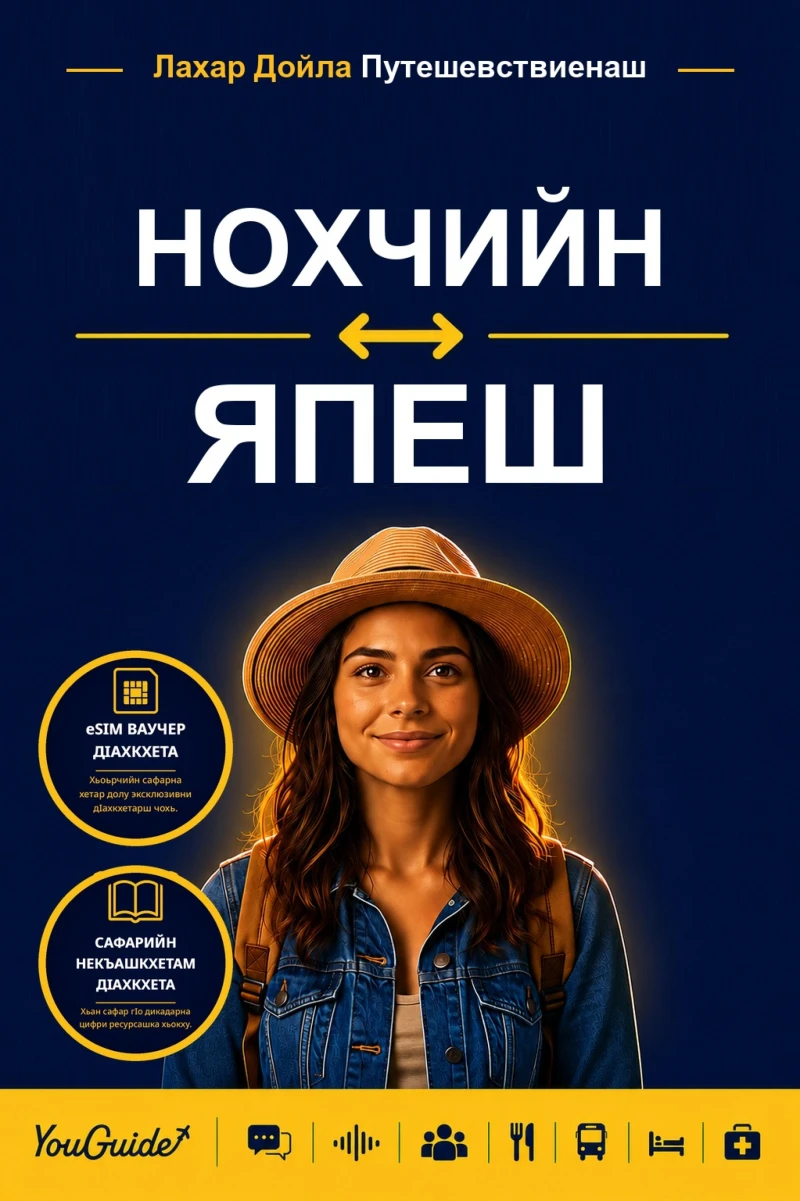 Portada: The Language Guide for Travelers - Chechen to Yapese
