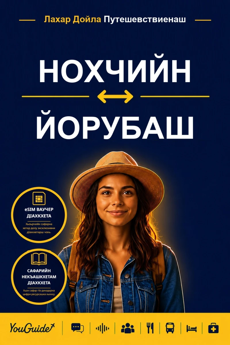 Portada: The Language Guide for Travelers - Chechen to Yoruba