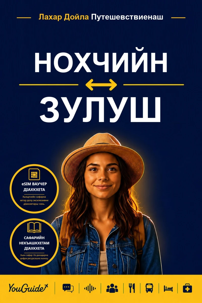 Portada: The Language Guide for Travelers - Chechen to Zulu