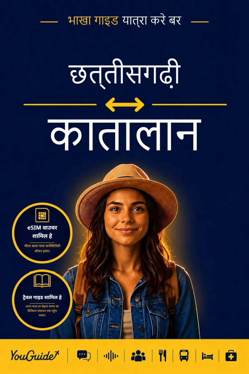 Portada: The Language Guide for Travelers - Chhattisgarhi to Catalan