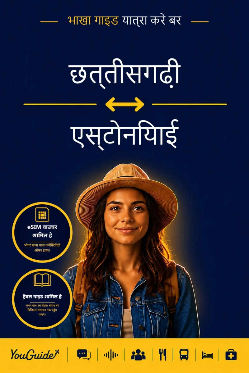Portada: The Language Guide for Travelers - Chhattisgarhi to Estonian