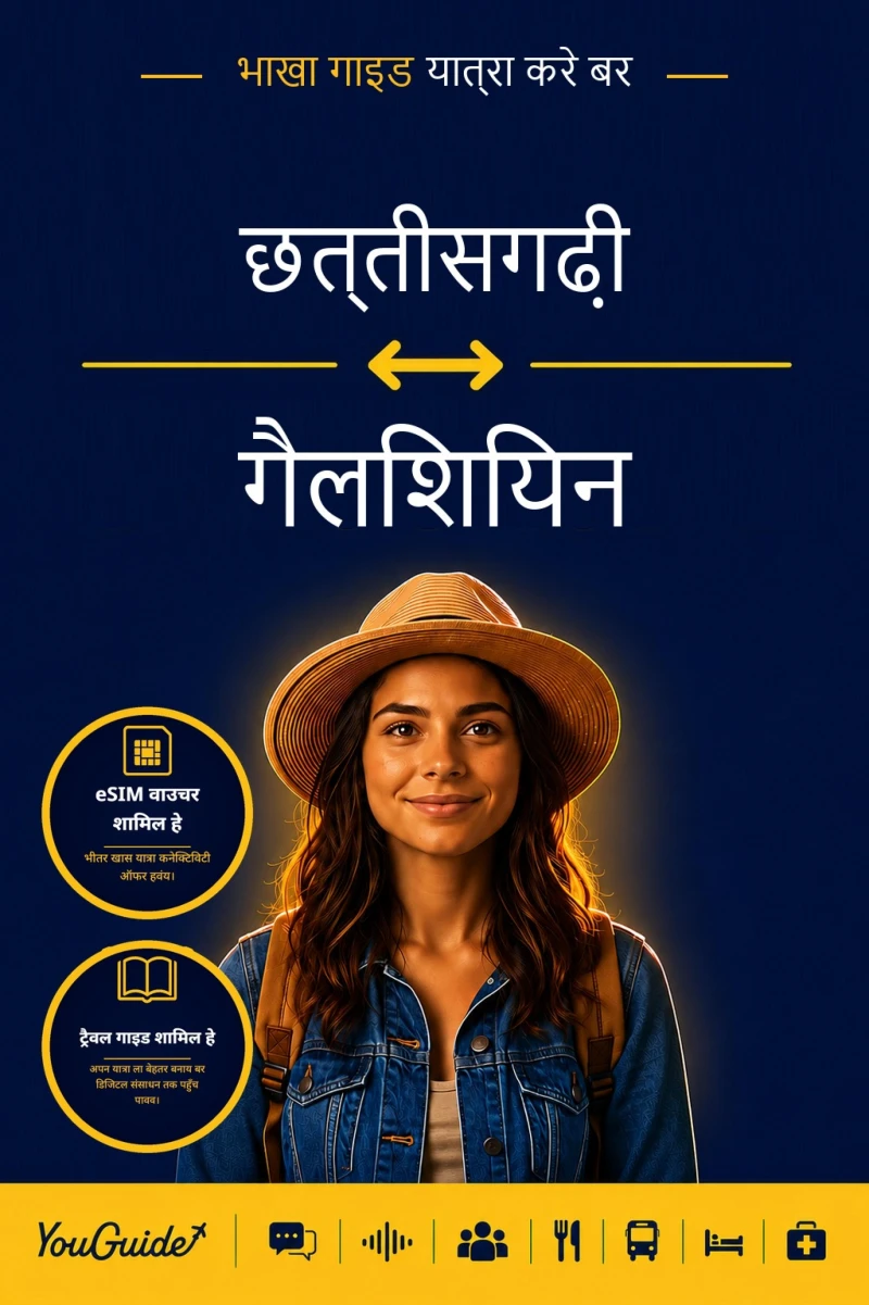 Portada: The Language Guide for Travelers - Chhattisgarhi to Galician