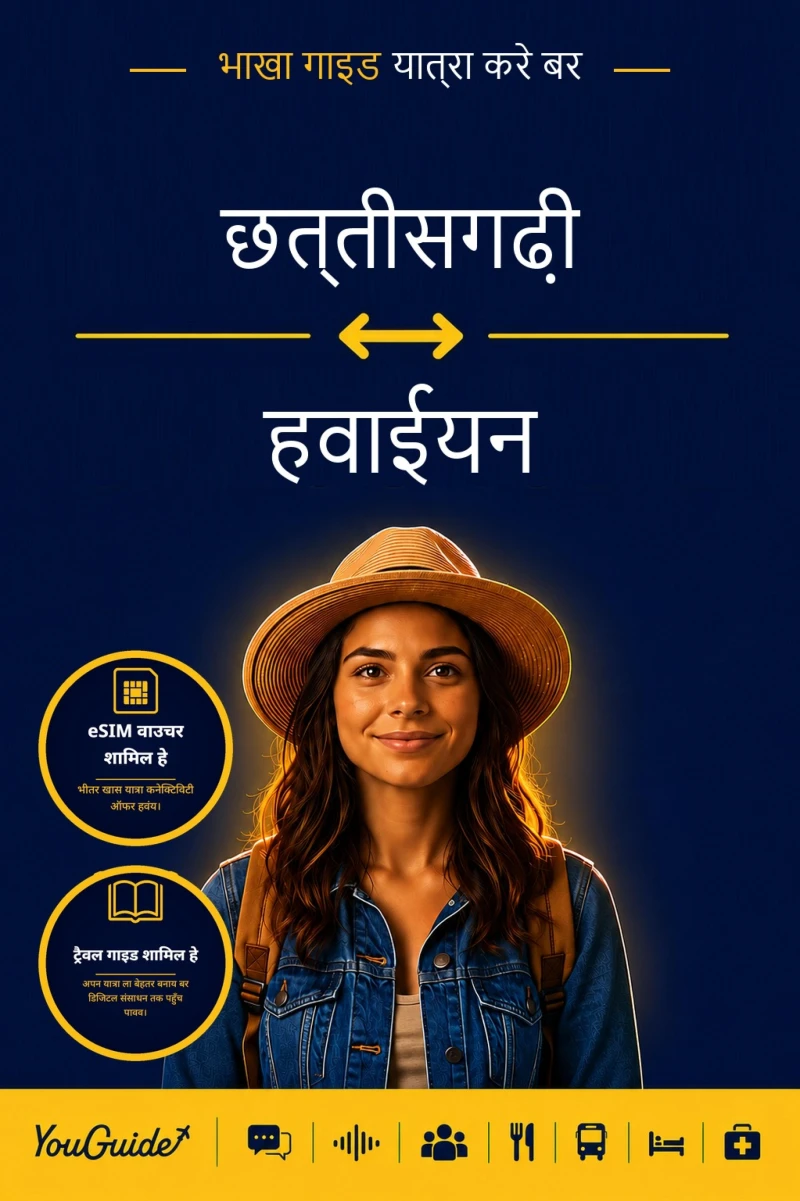 Portada: The Language Guide for Travelers - Chhattisgarhi to Hawaiian