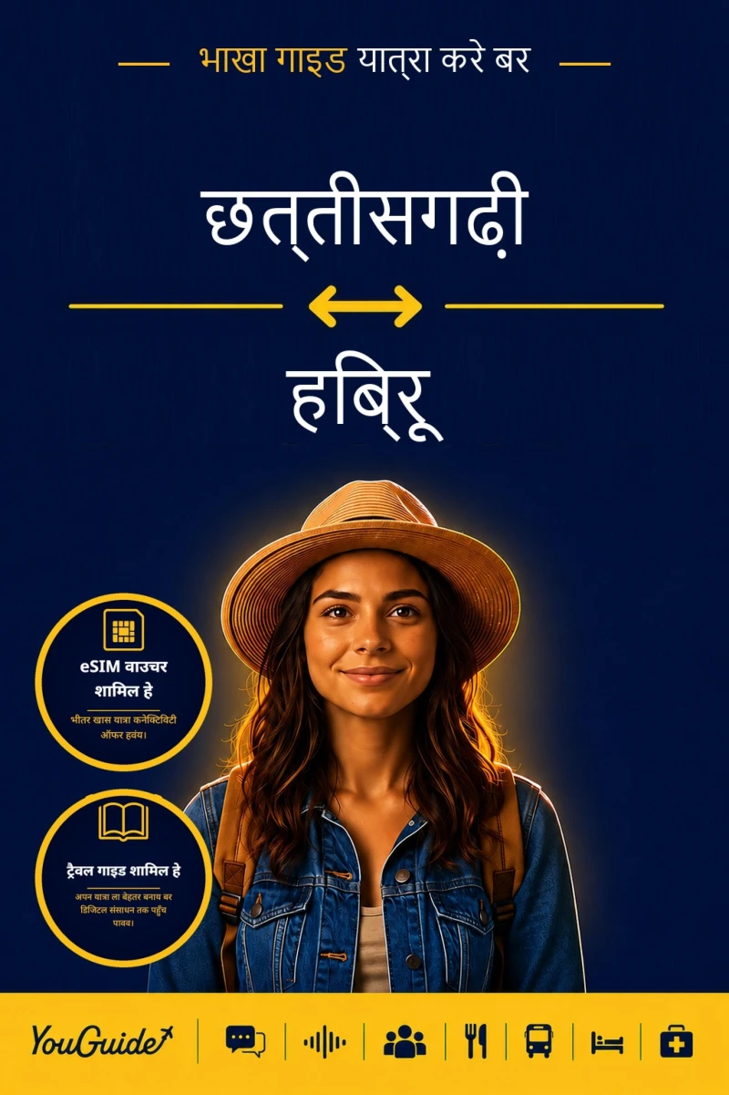Portada: The Language Guide for Travelers - Chhattisgarhi to Hebrew