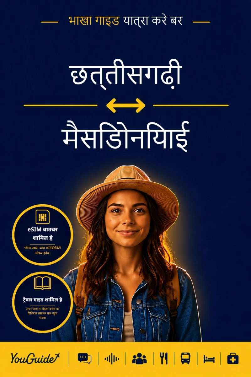 Portada: The Language Guide for Travelers - Chhattisgarhi to Macedonian