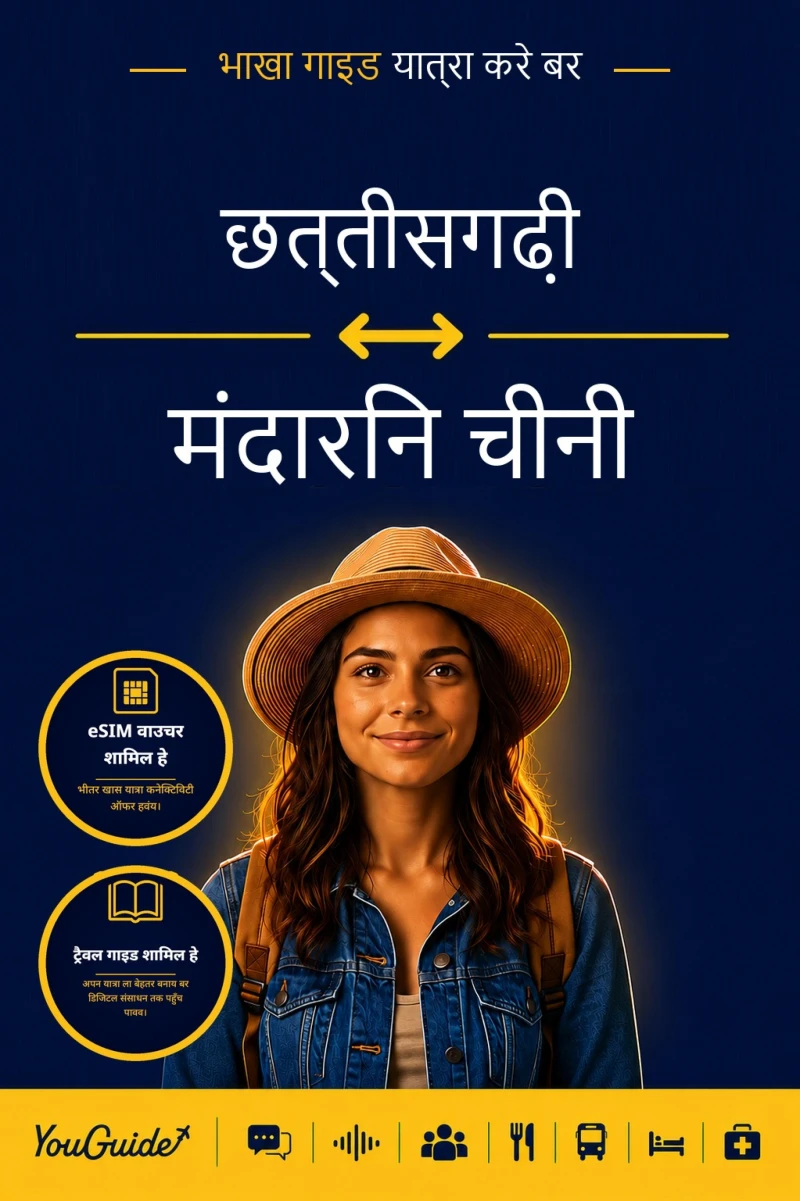Portada: The Language Guide for Travelers - Chhattisgarhi to Mandarin Chinese