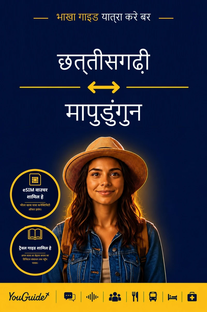 Portada: The Language Guide for Travelers - Chhattisgarhi to Mapudungun