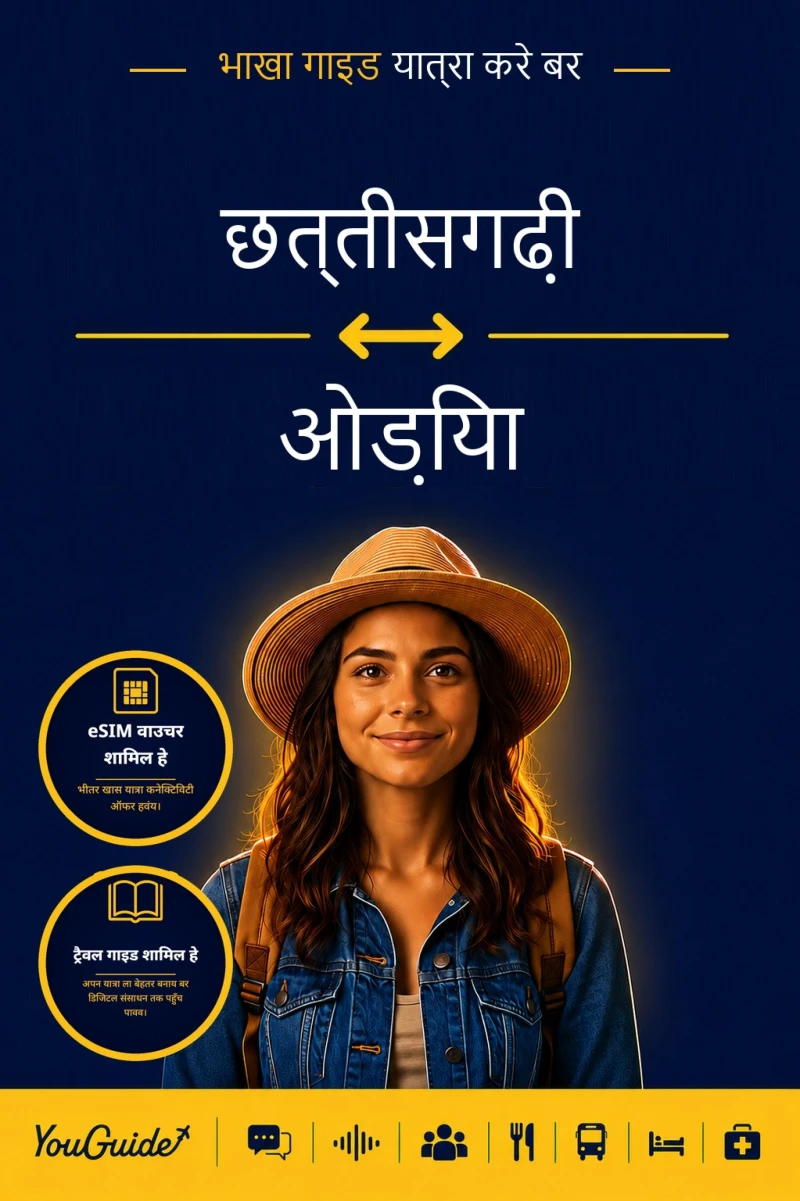 Portada: The Language Guide for Travelers - Chhattisgarhi to Odia